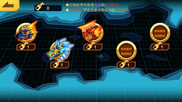 机甲斗兽场正版