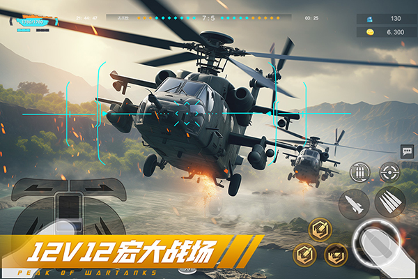 巅峰坦克内购破解版