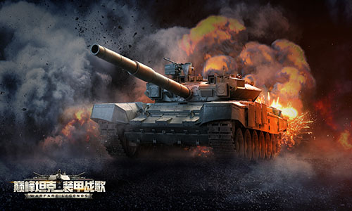 巅峰坦克内购破解版