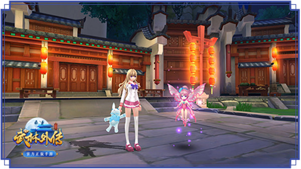 武林外传手游小米版