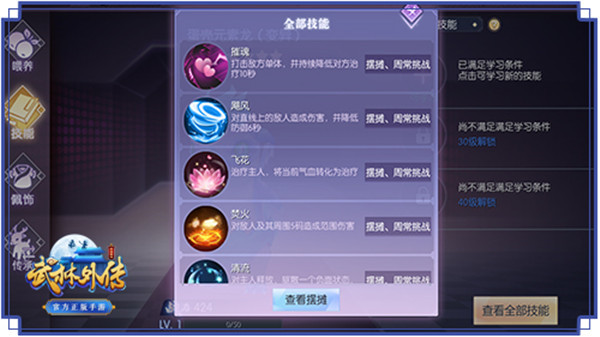 武林外传手游小米版