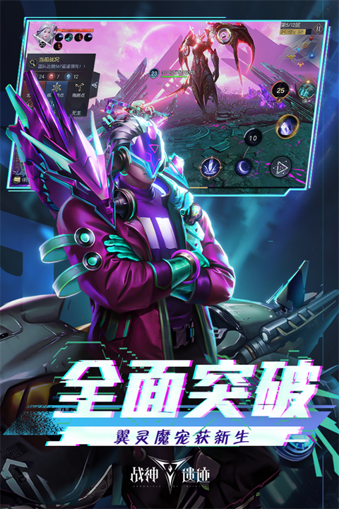 战神遗迹旭旭宝宝专服