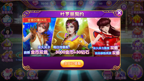 叶罗丽美甲梦正版