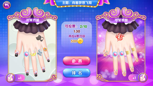 叶罗丽美甲梦正版