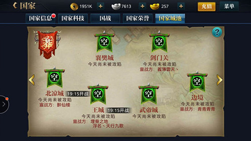 北凉悍刀行小米版