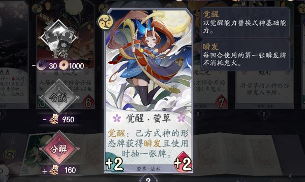 阴阳师百闻牌国际版正版