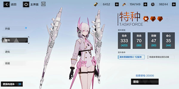 战双帕弥什taptap版