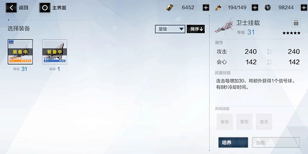 战双帕弥什taptap版