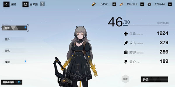 战双帕弥什taptap版