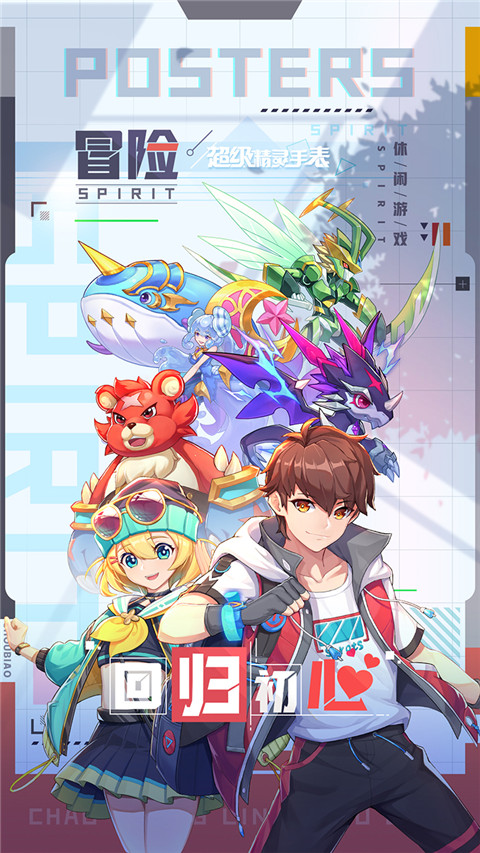 超级精灵手表百度版