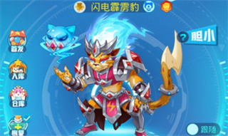 超级精灵手表百度版