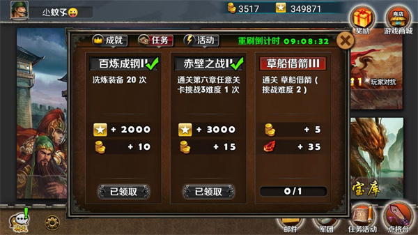 策马守天关台服