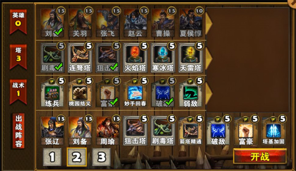 策马守天关台服