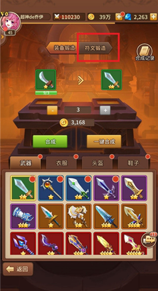 闪烁之光手游折扣服