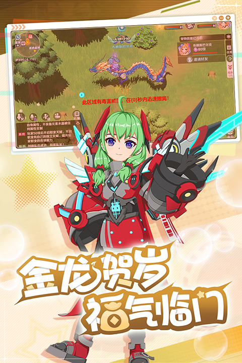 魔力宝贝旅人国际服