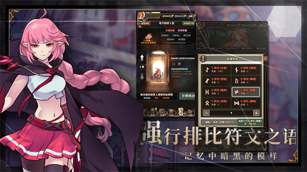 无尽大冒险正版