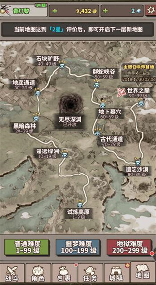 无尽大冒险正版