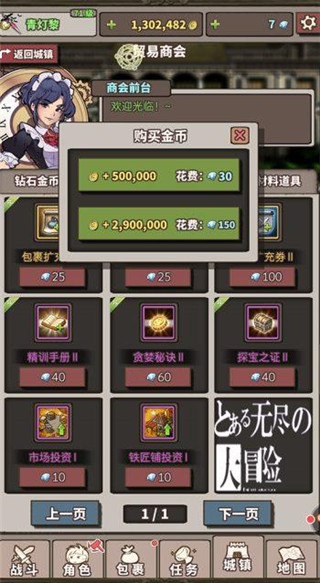 无尽大冒险正版