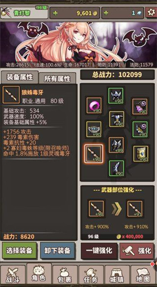 无尽大冒险正版