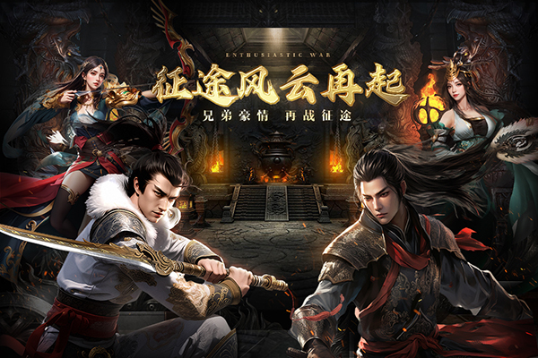 绿色征途果盘版