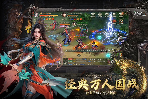 绿色征途果盘版