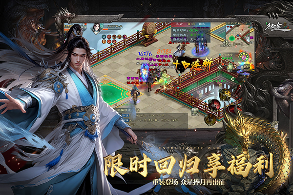 绿色征途果盘版