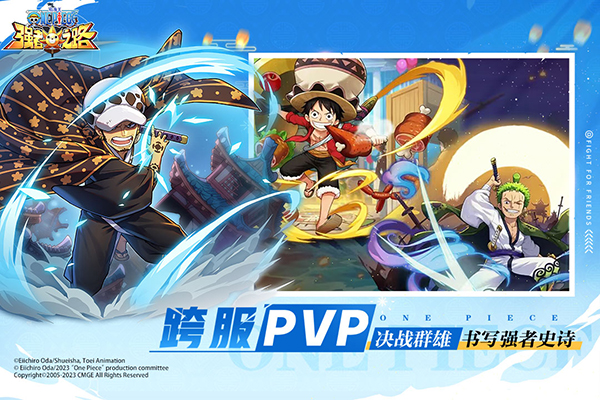 航海王强者之路加速版