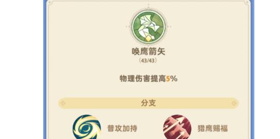 出发吧麦芬游侠1转巡林客技能怎么搭配 出发吧麦芬巡林客技能搭配攻略