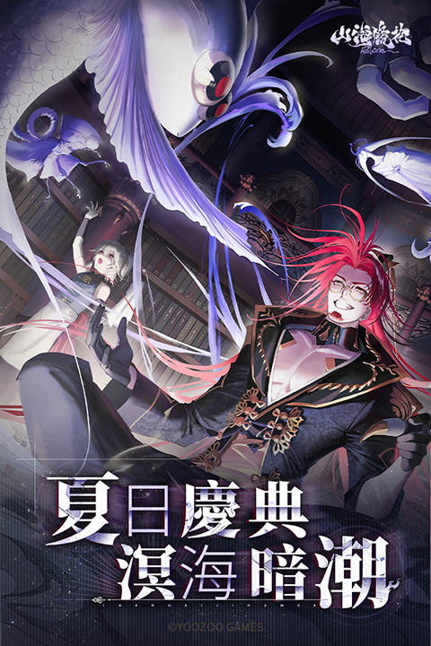 山海镜花小米服