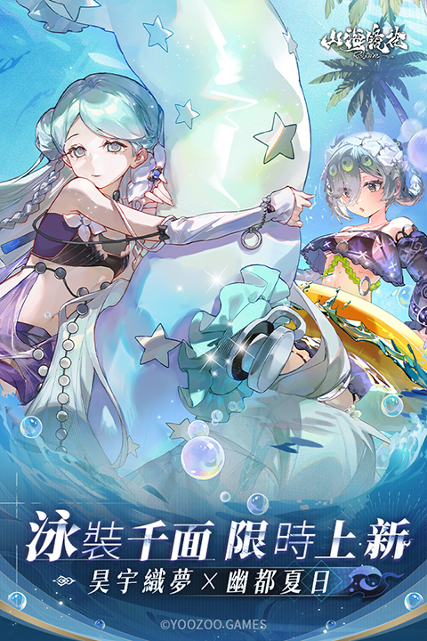 山海镜花小米服