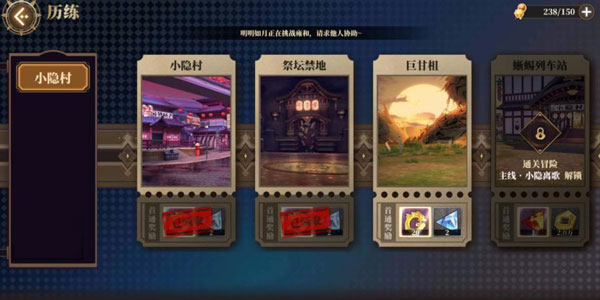 山海镜花小米服