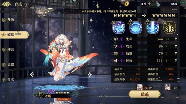 山海镜花小米服