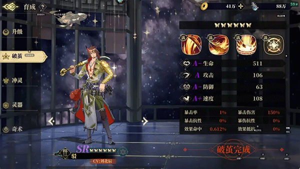 山海镜花小米服