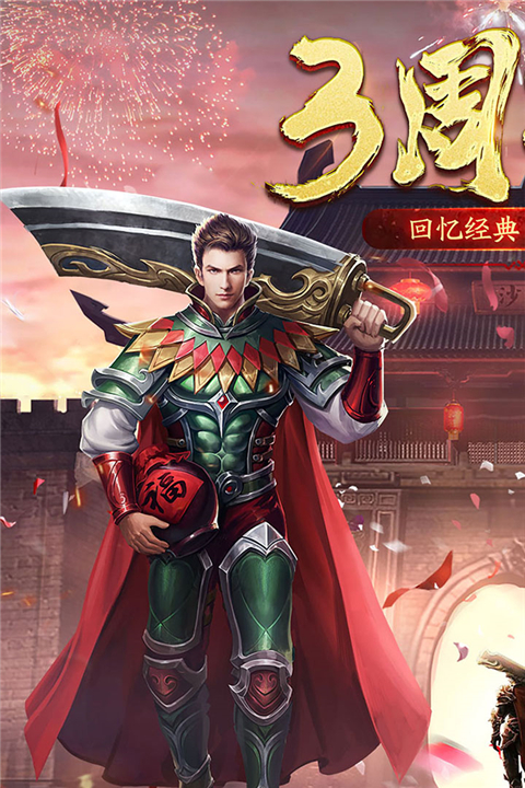 盟重英雄单职业版