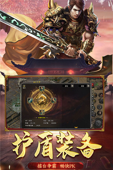 盟重英雄单职业版