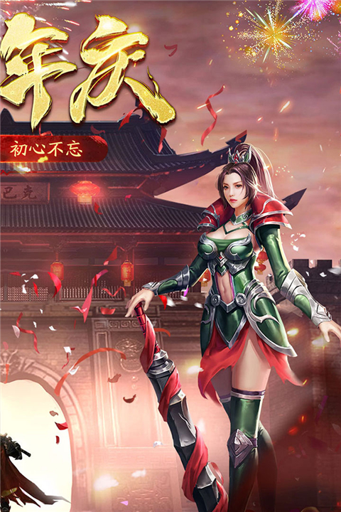 盟重英雄单职业版