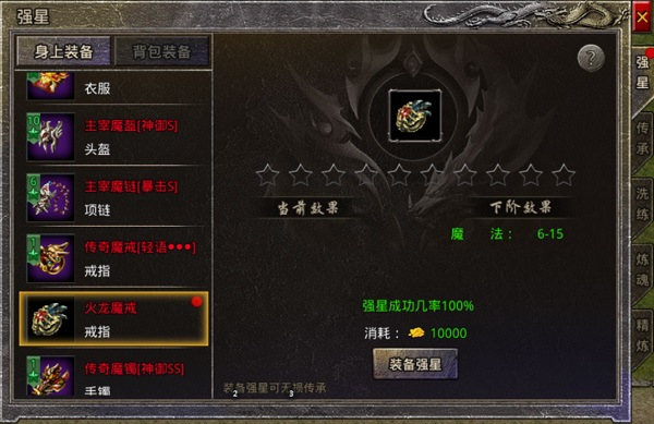 盟重英雄单职业版