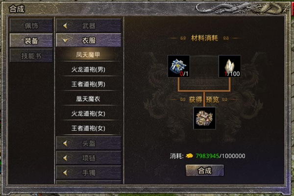 盟重英雄单职业版