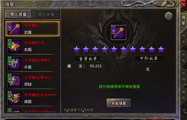 盟重英雄单职业版