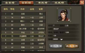 三国一统天下腾讯版