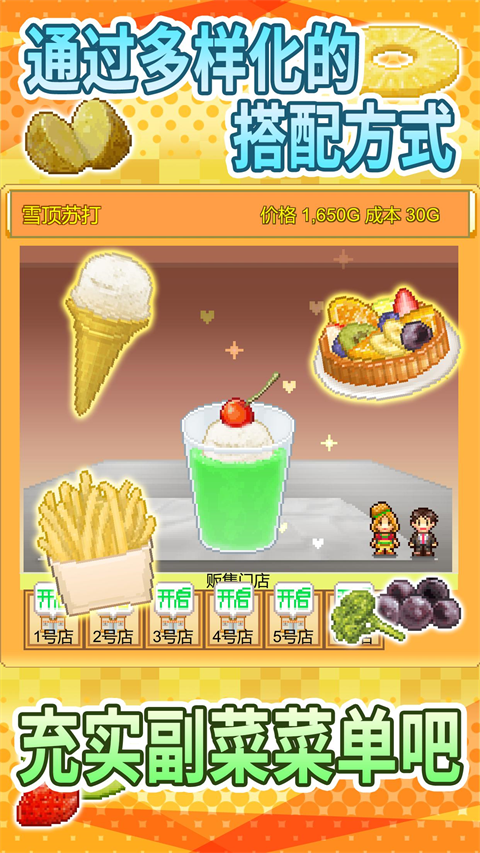 创意汉堡物语正版