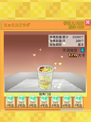 创意汉堡物语正版