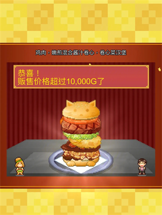 创意汉堡物语正版