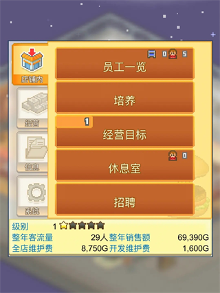 创意汉堡物语正版