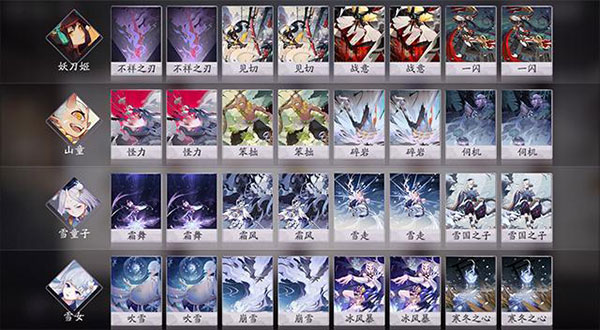 阴阳师百闻牌百度版