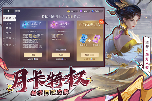 曙光英雄Bilibili版