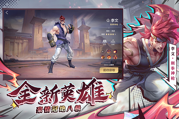 曙光英雄Bilibili版