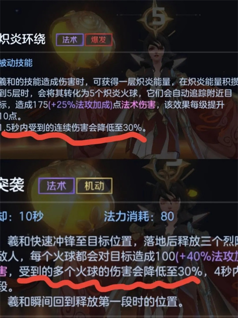 曙光英雄Bilibili版