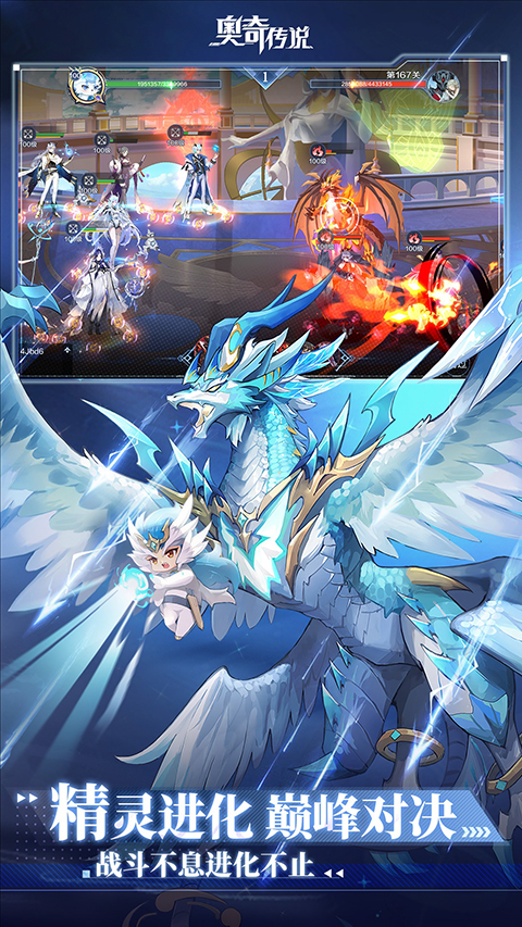 奥奇传说腾讯版