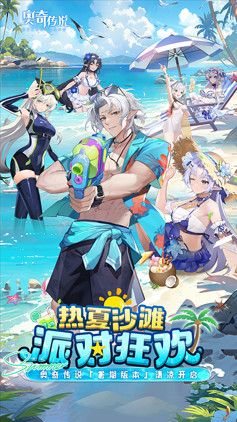 奥奇传说腾讯版